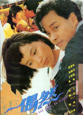 《飞驰人生2》电影海报